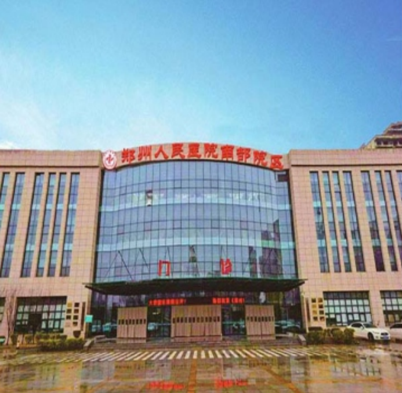 郑州人民医院南院区