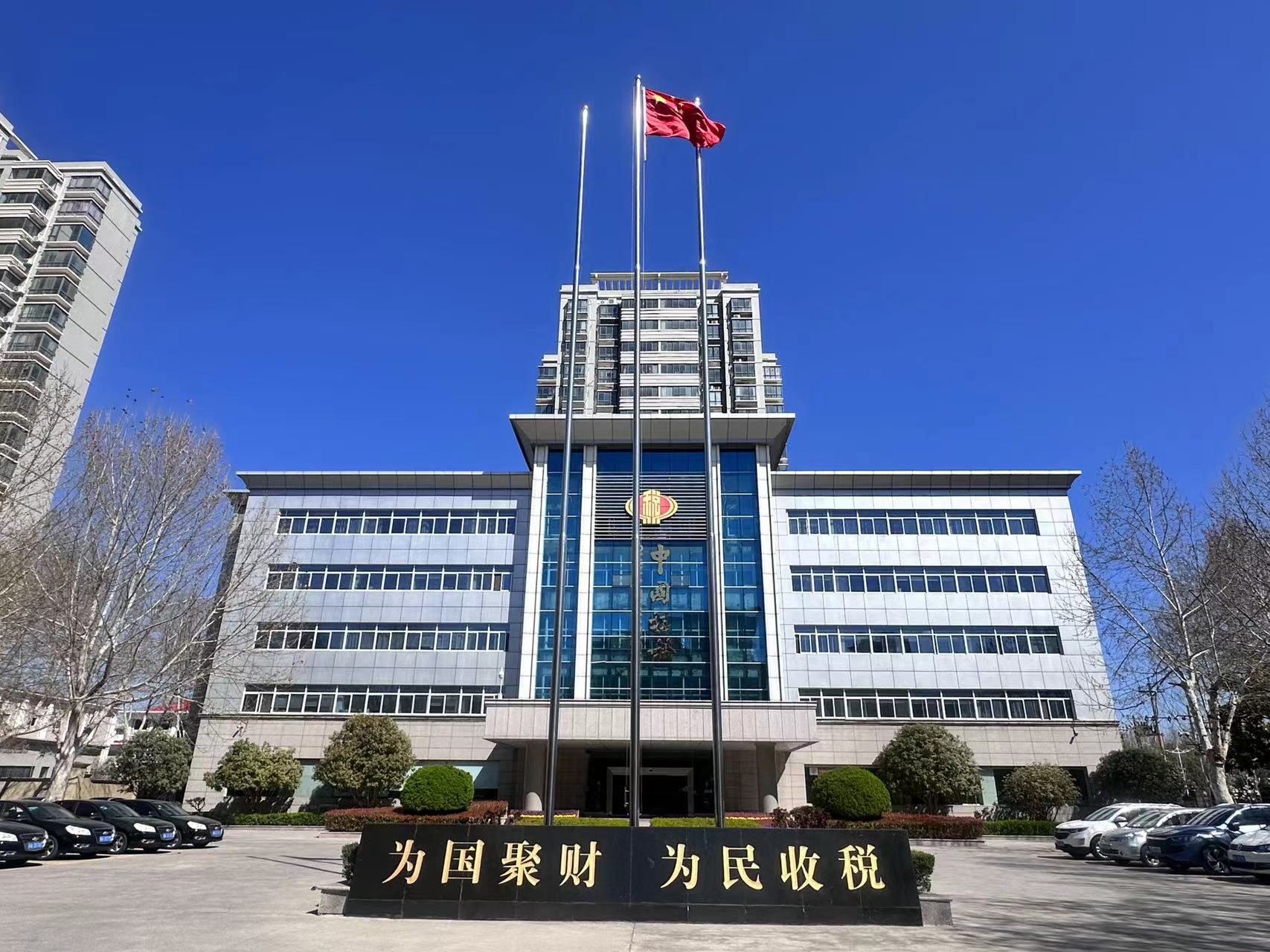 国家税务总局中牟县税务局